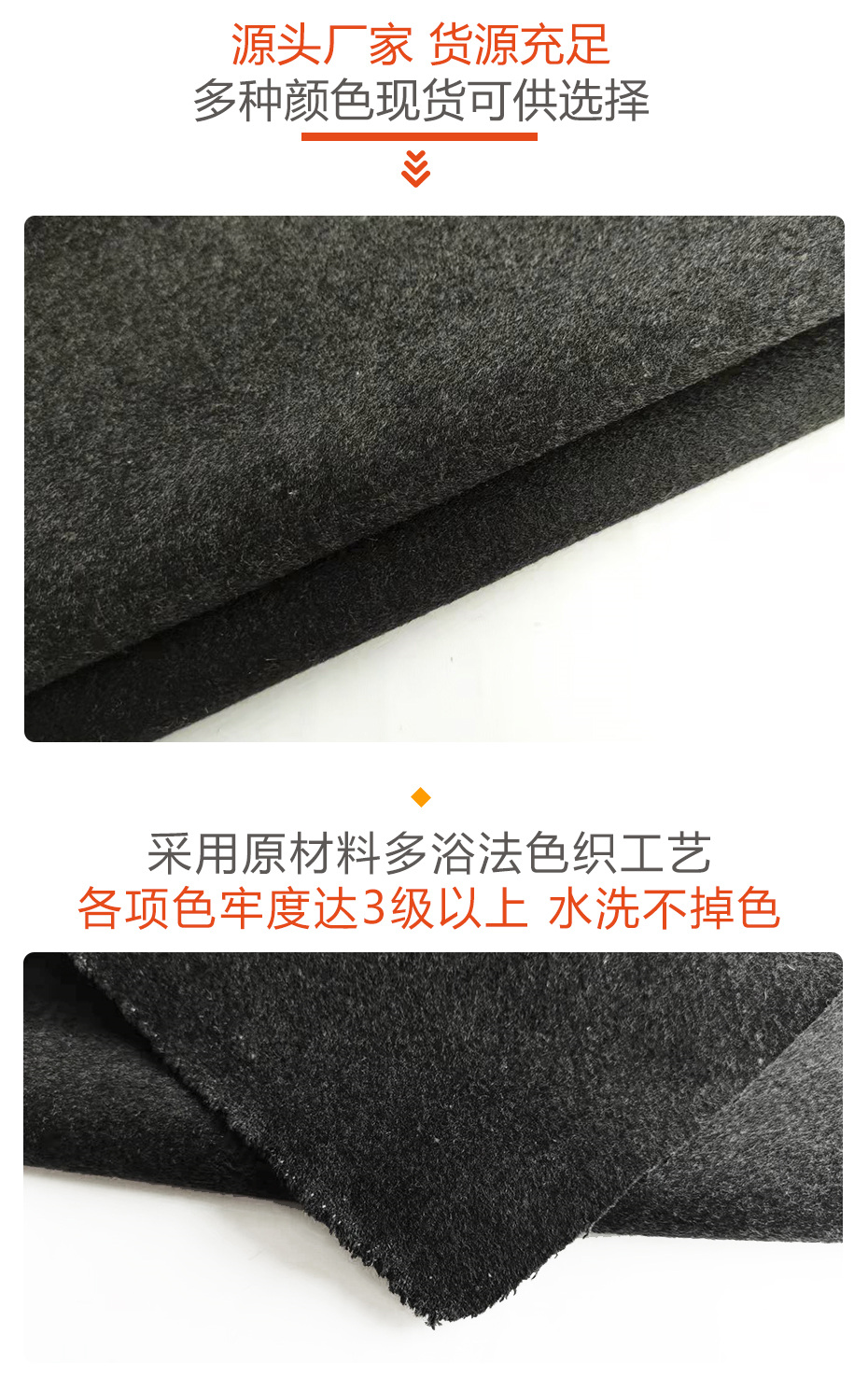 双面顺毛呢面料106