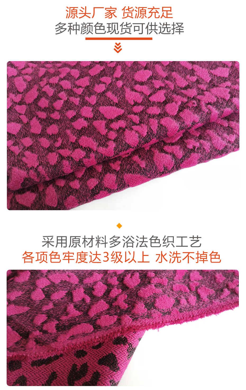 单面豹纹呢面料27