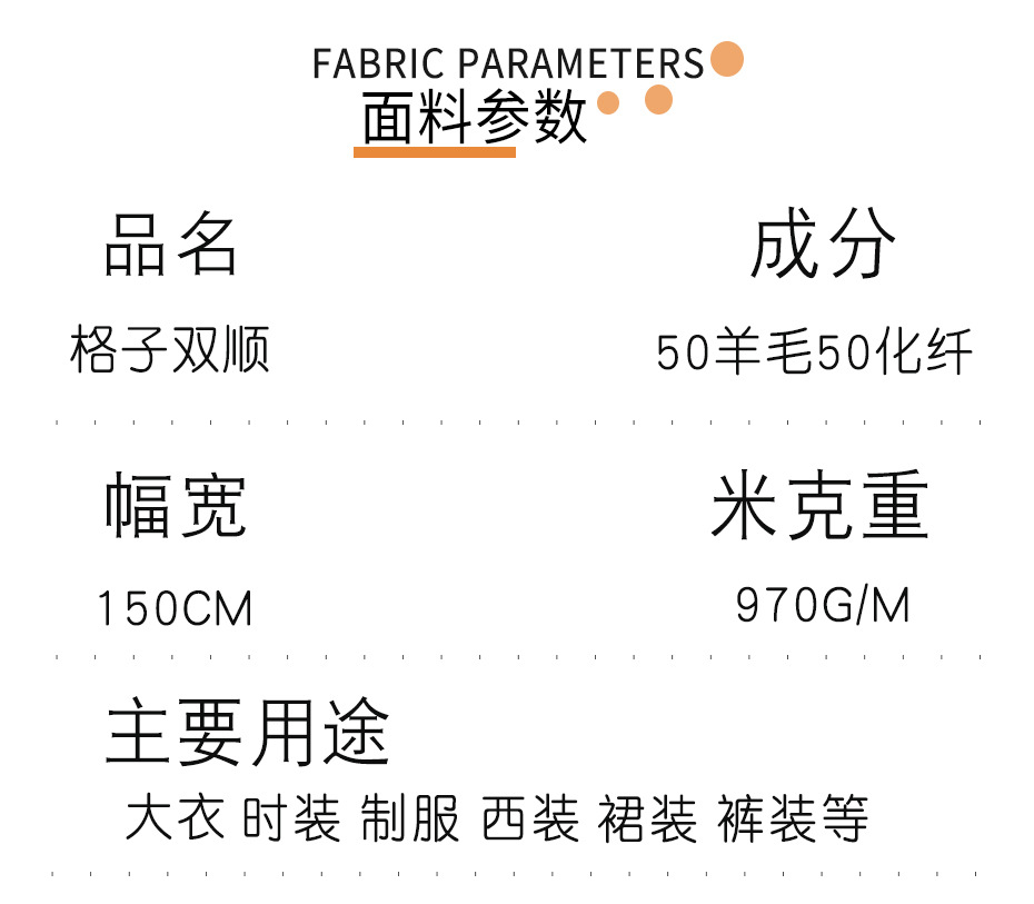 格子双面顺毛呢面料28