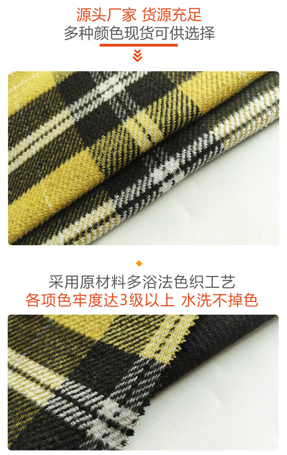 双面异色格子呢面料27