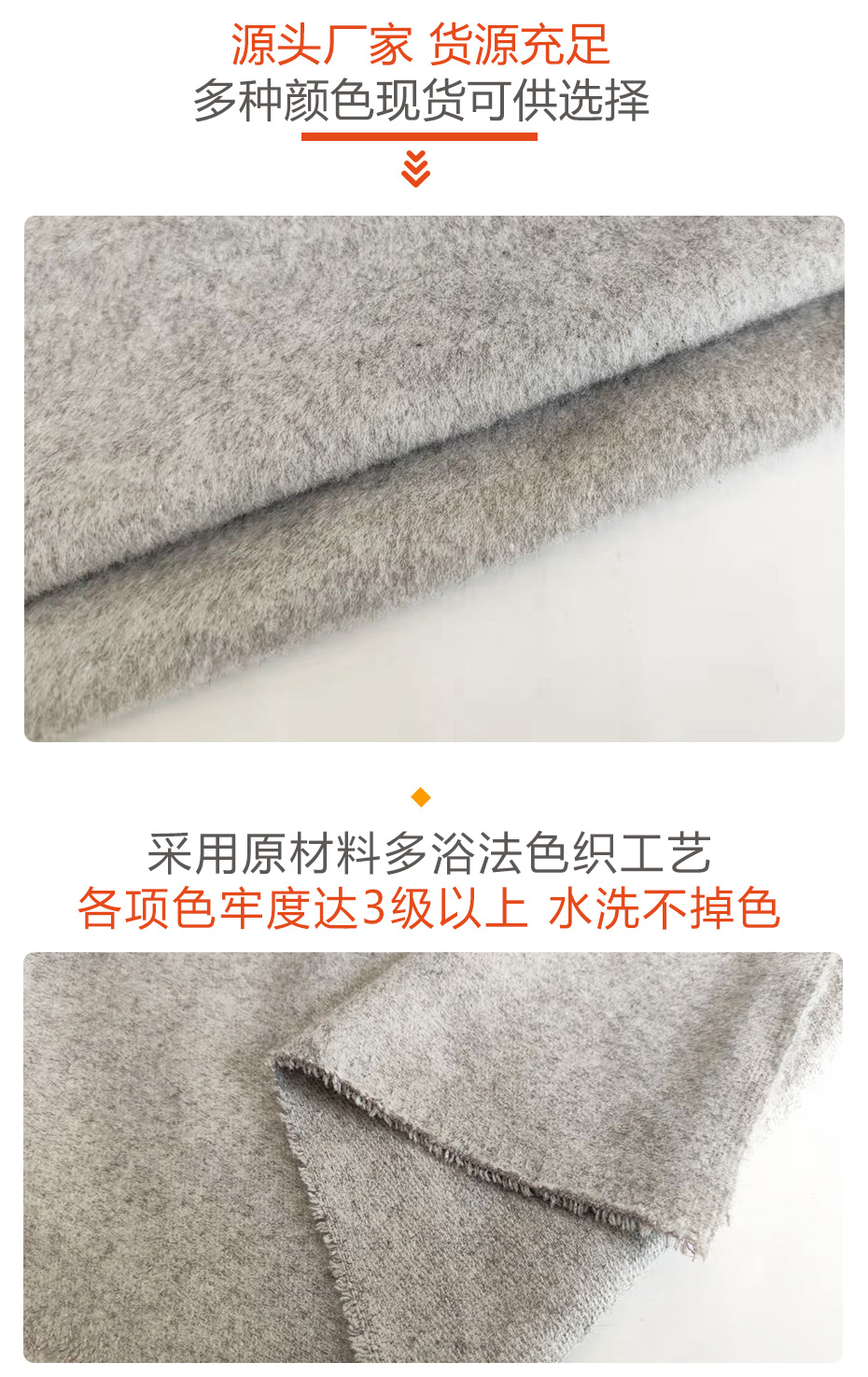 单面顺毛呢面料65