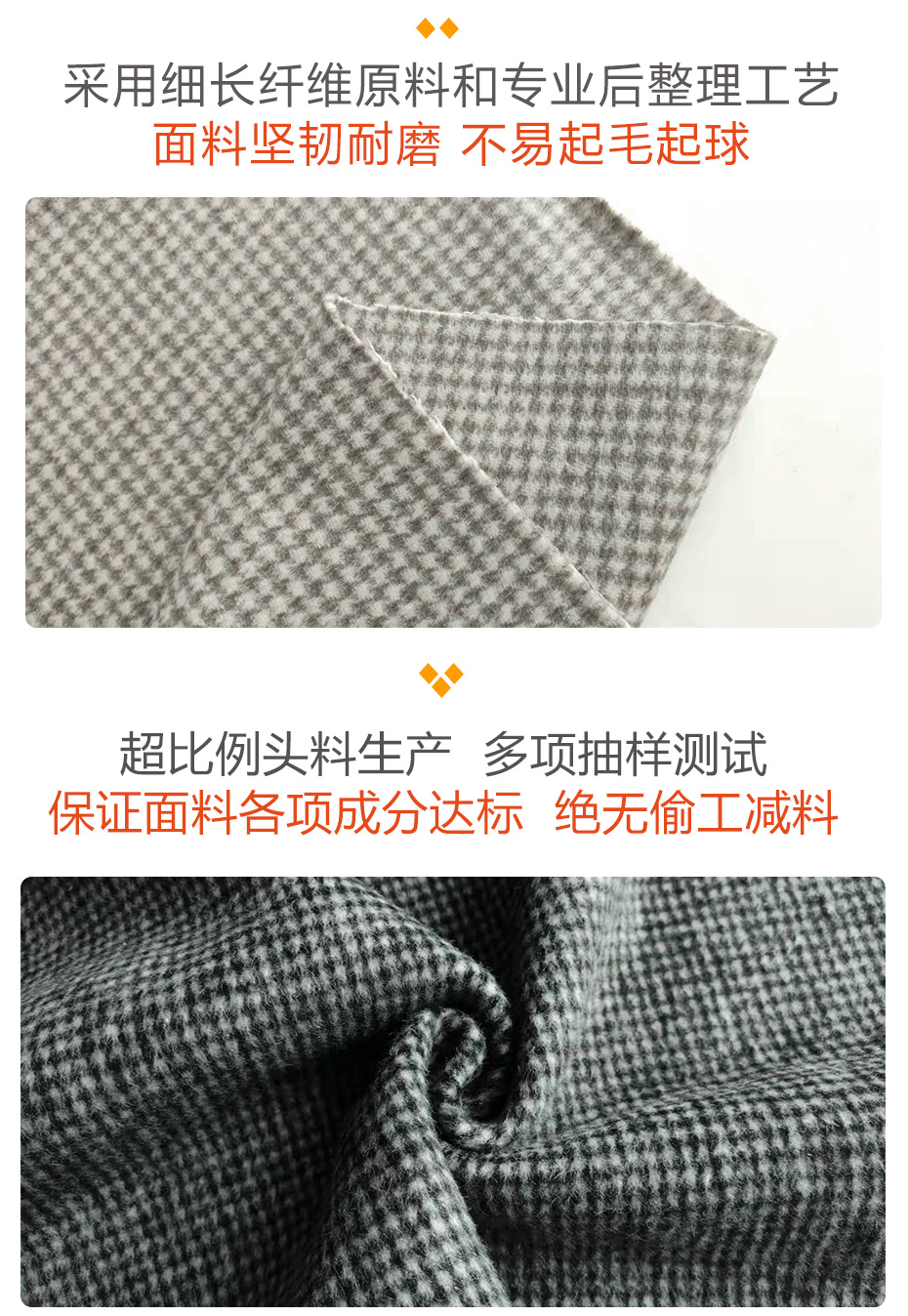 千鸟格毛呢面料18