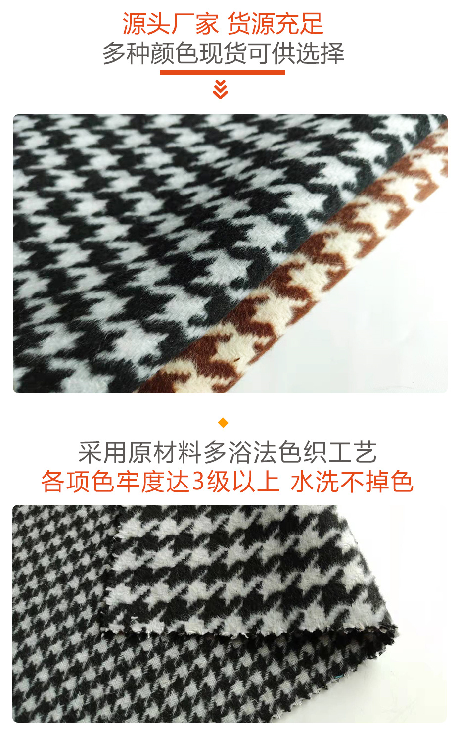 千鸟格毛呢面料49