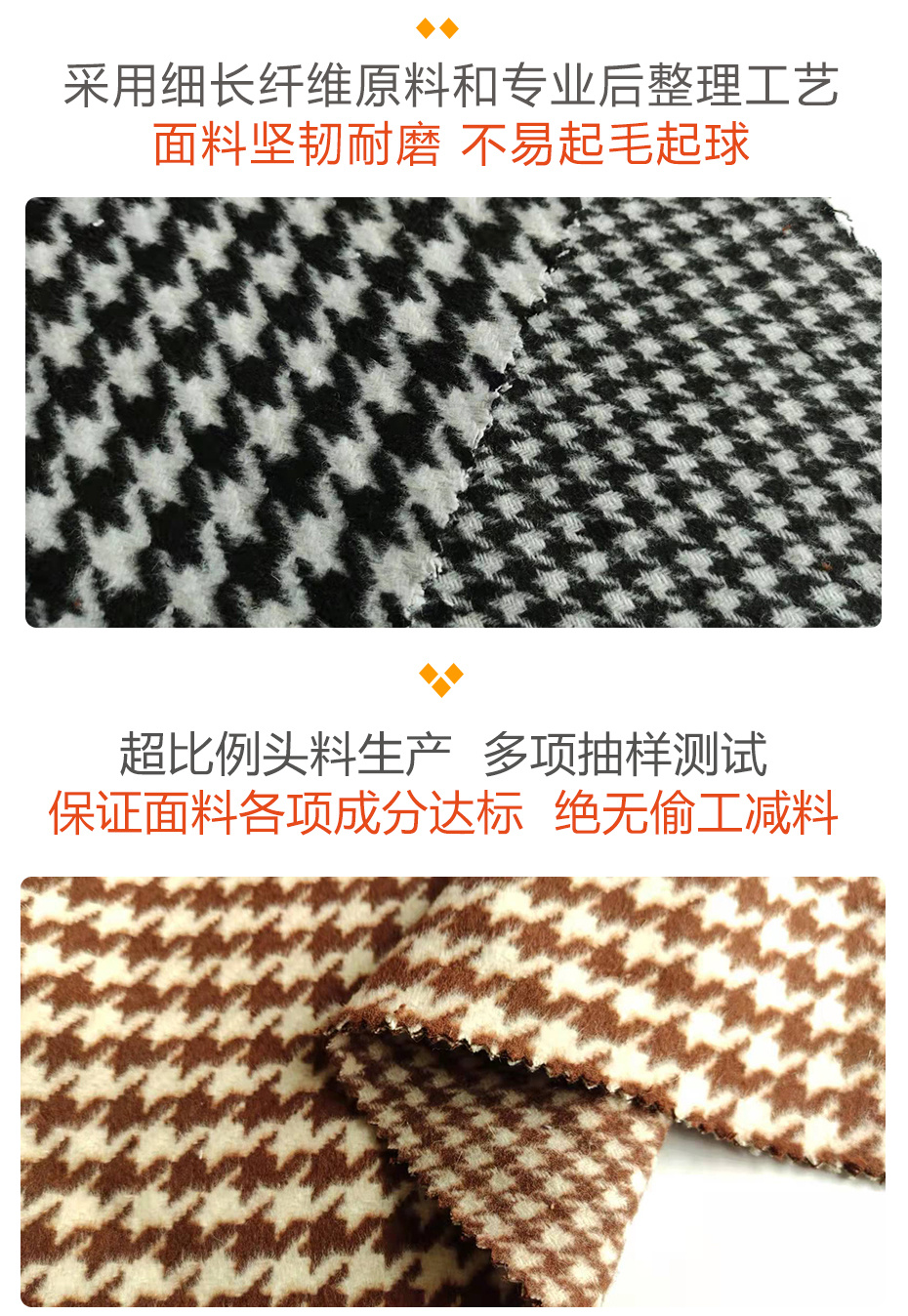 千鸟格毛呢面料50