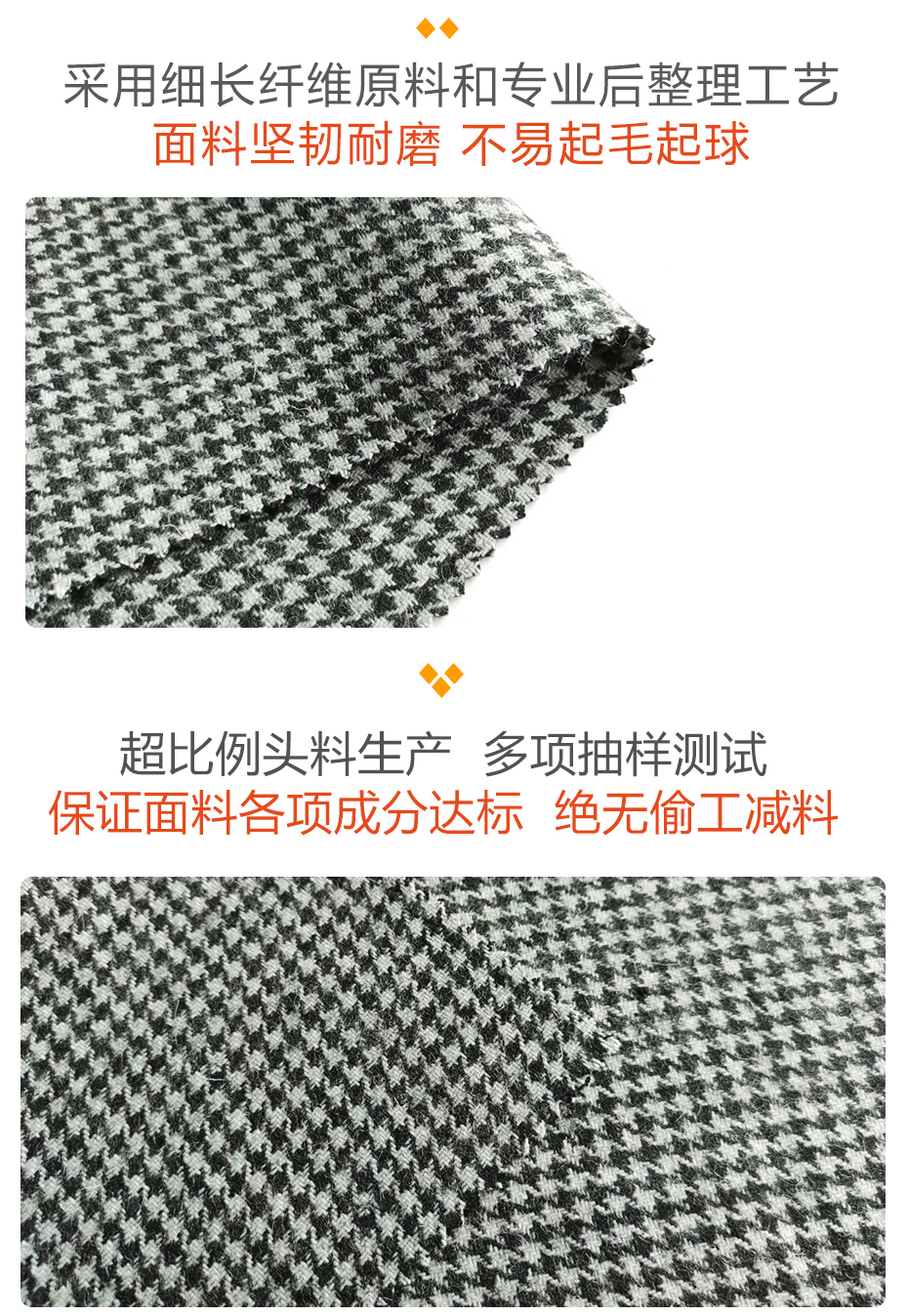千鸟格毛呢面料_03