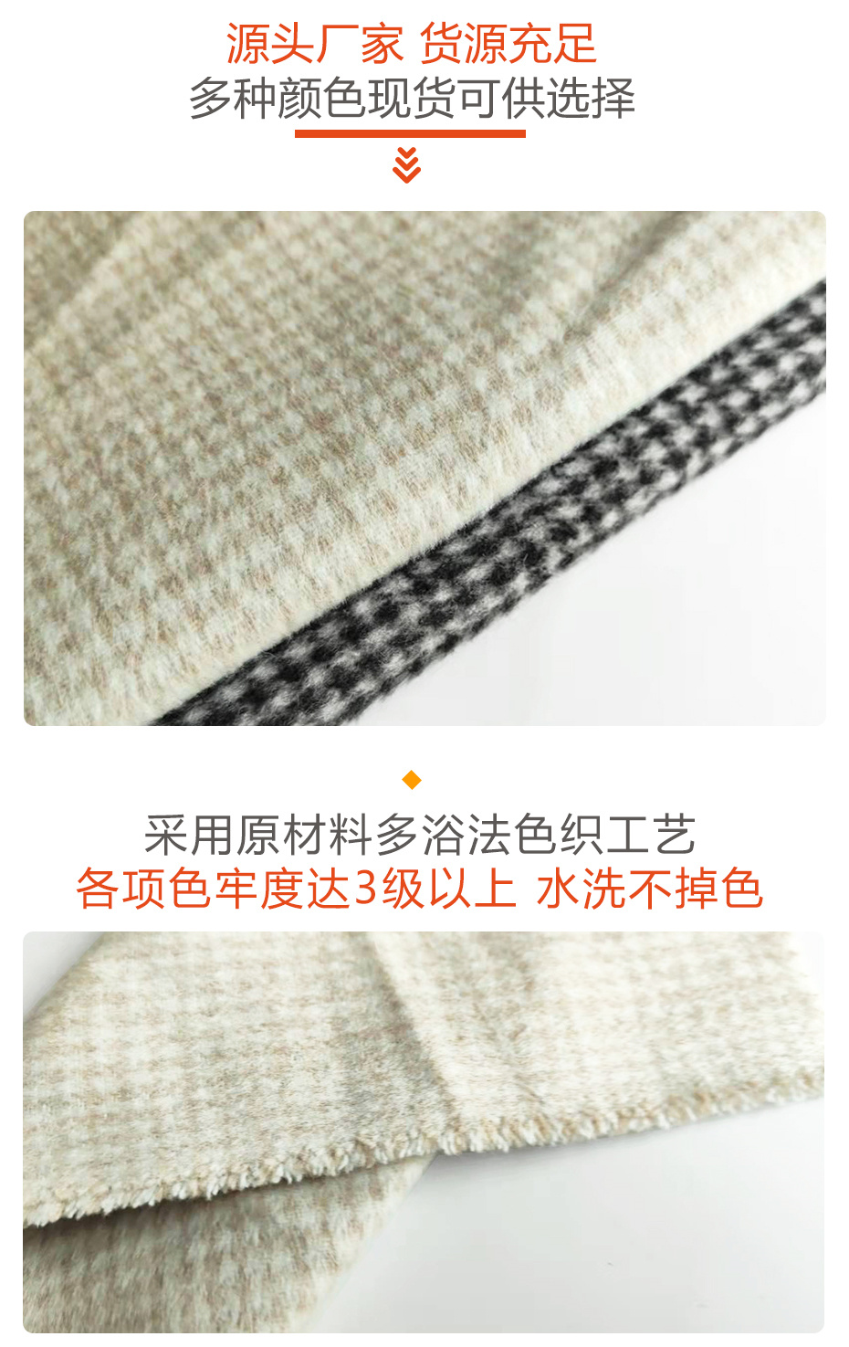 千鸟格布料152