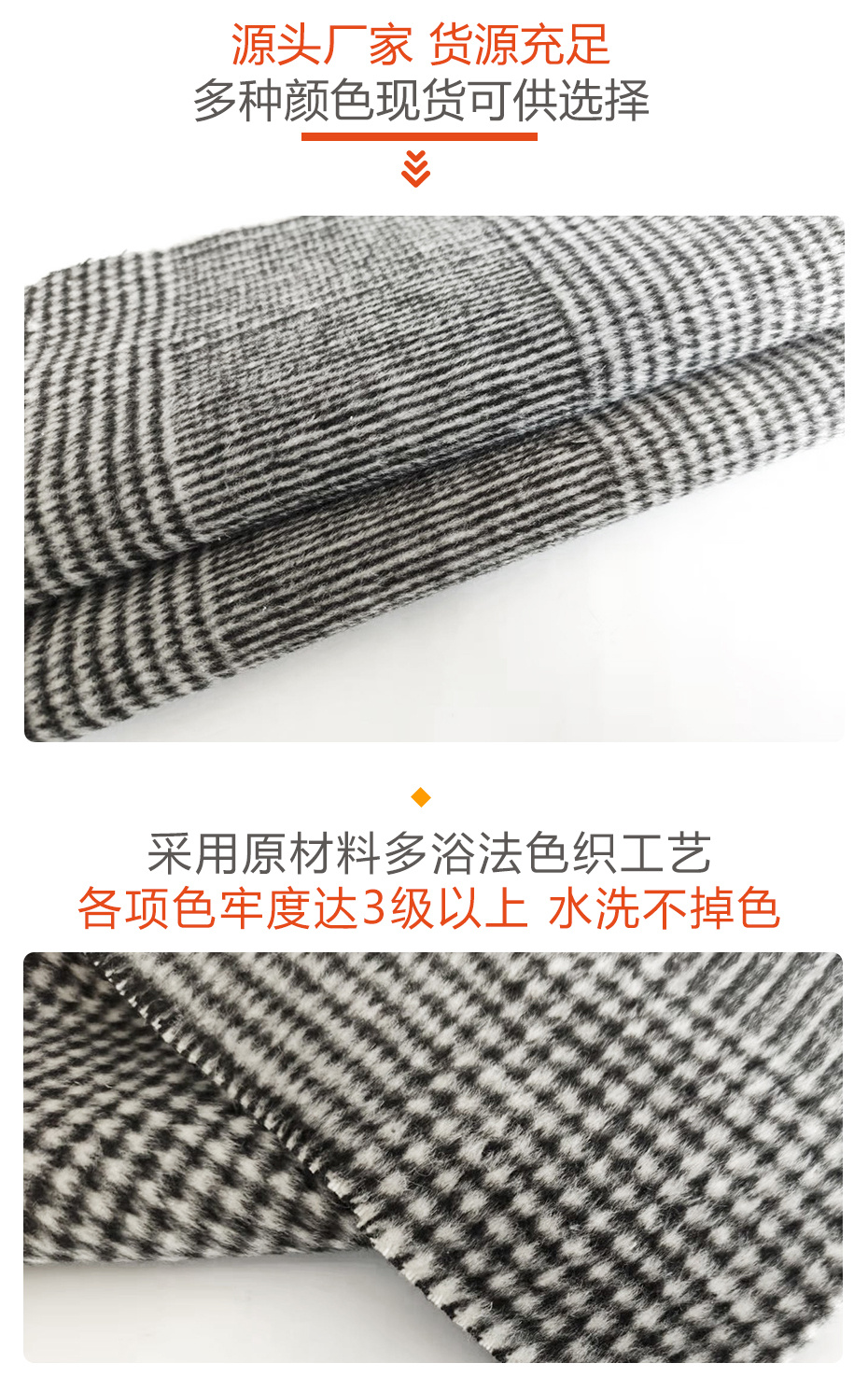 千鸟格布料228