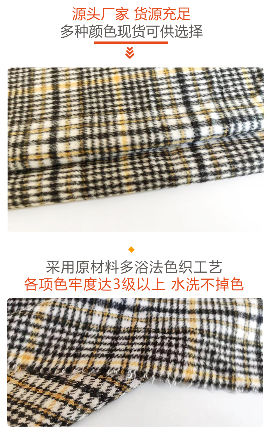 千鸟格布料303