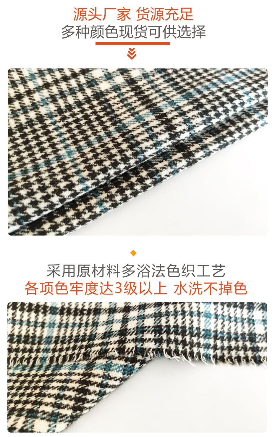 千鸟格布料75