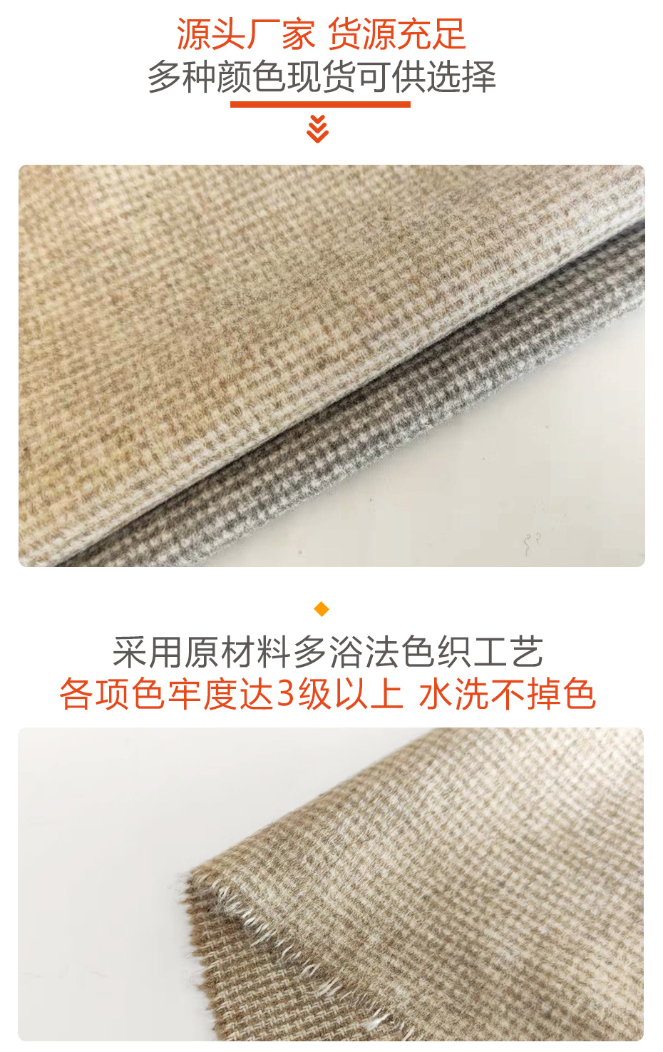 单面纳米格子呢布料64
