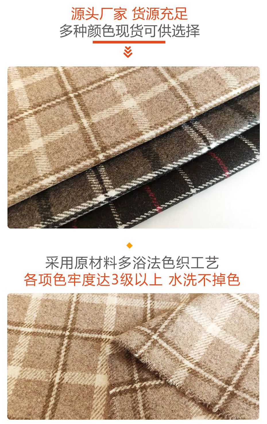 格子麦呢布料70