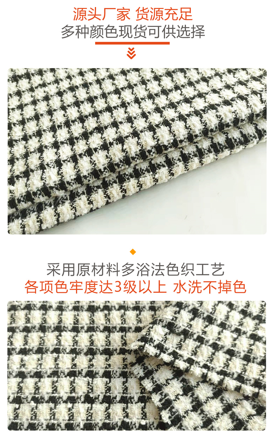 小香风粗花呢面料149