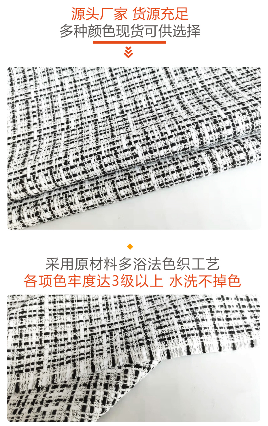 粗花小香风面料80
