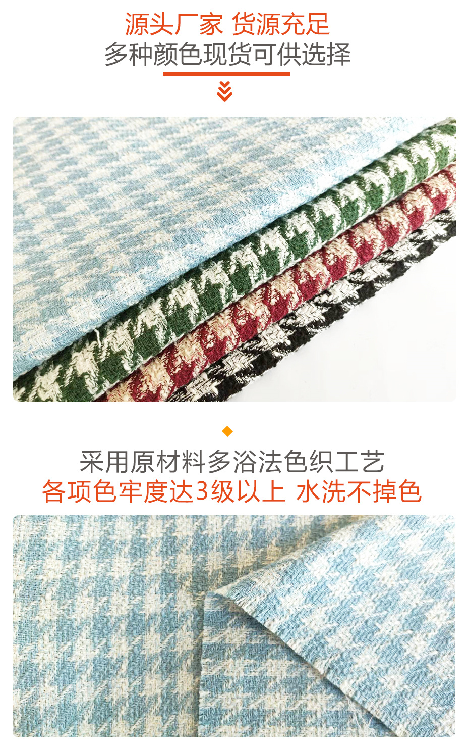 小香风毛呢面料419