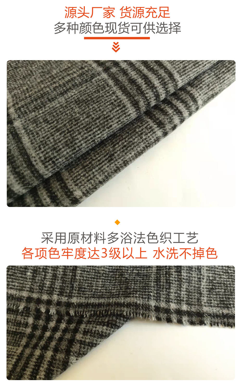 格子麦尔登布料27