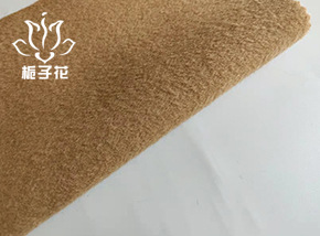 8羊驼绒面料双面顺毛呢