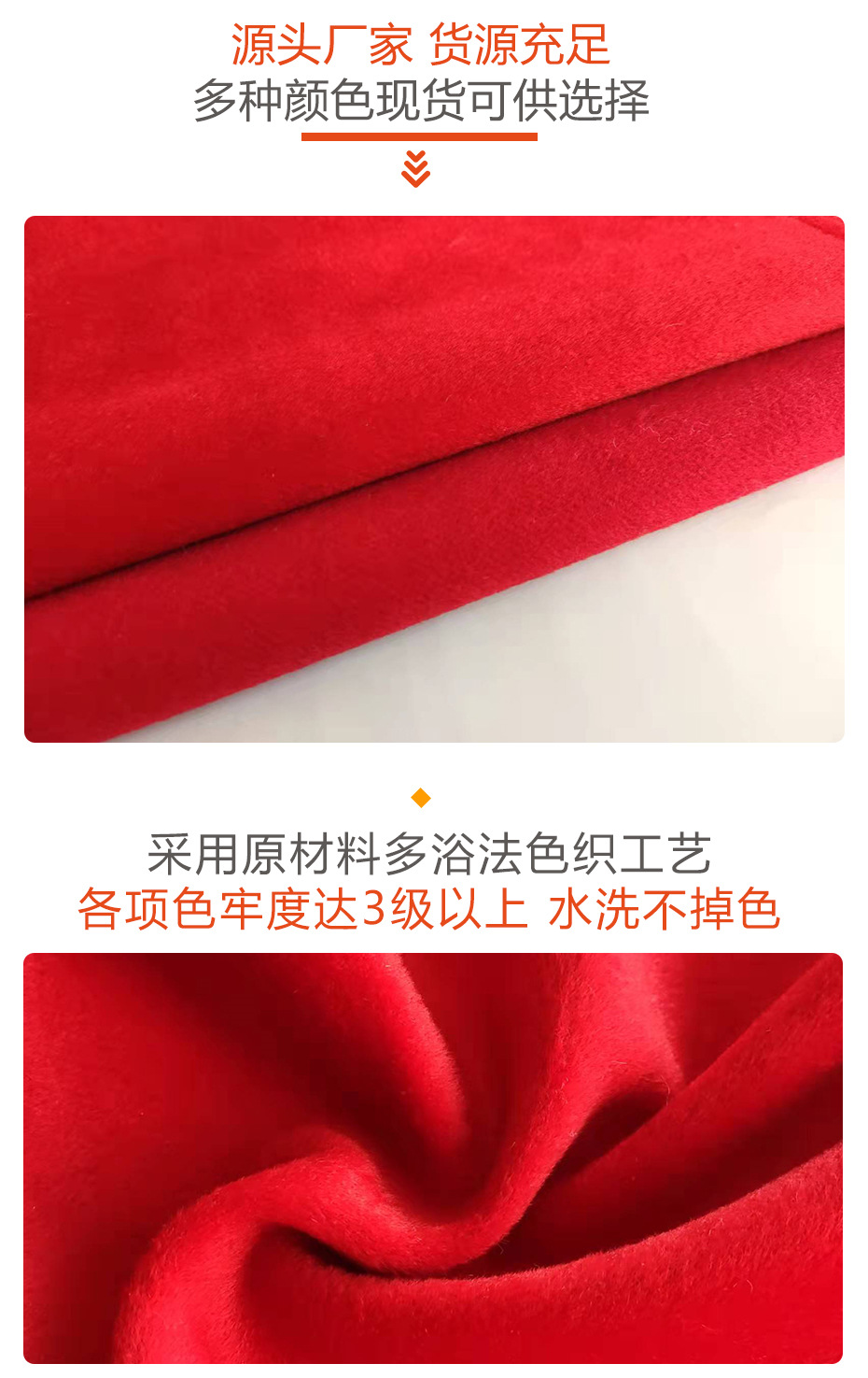 水晶呢面料28