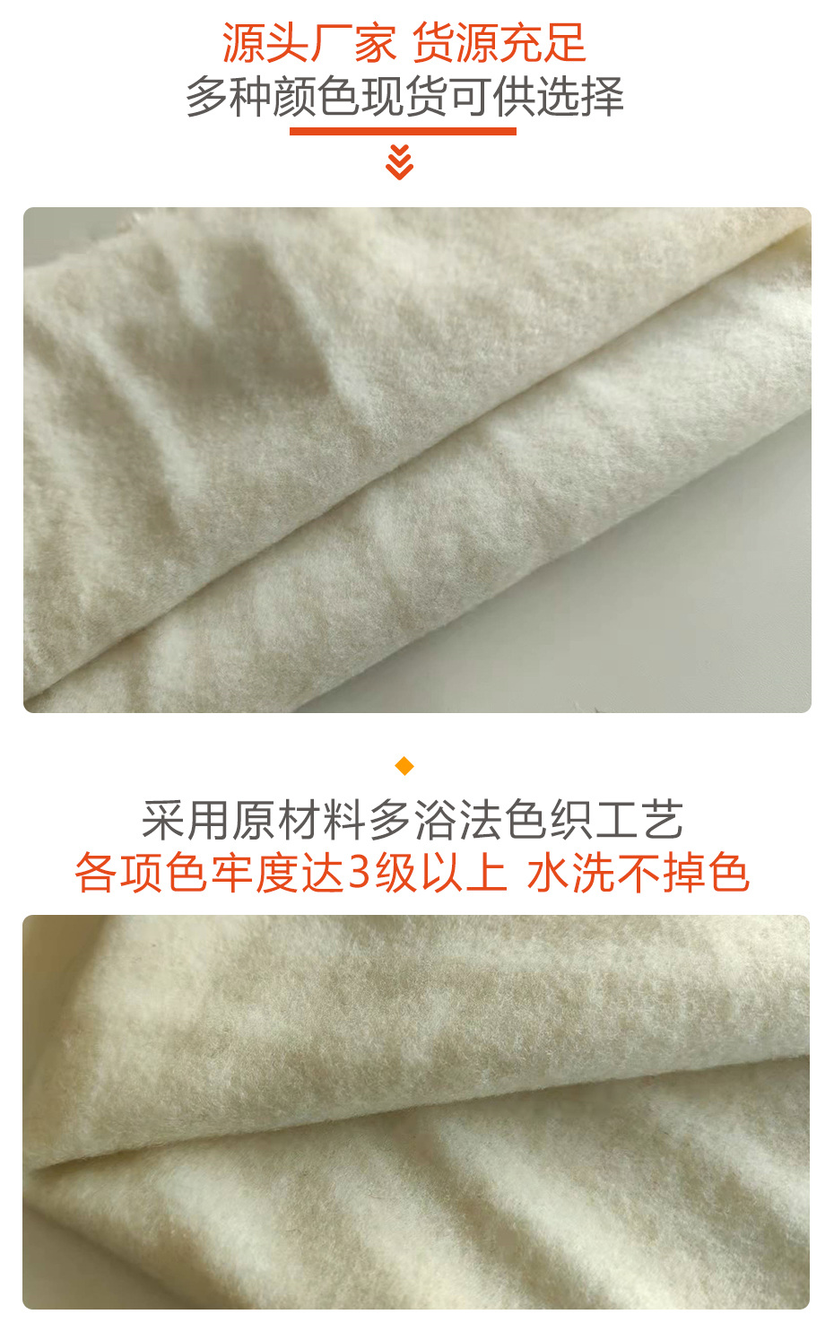 立绒面料24