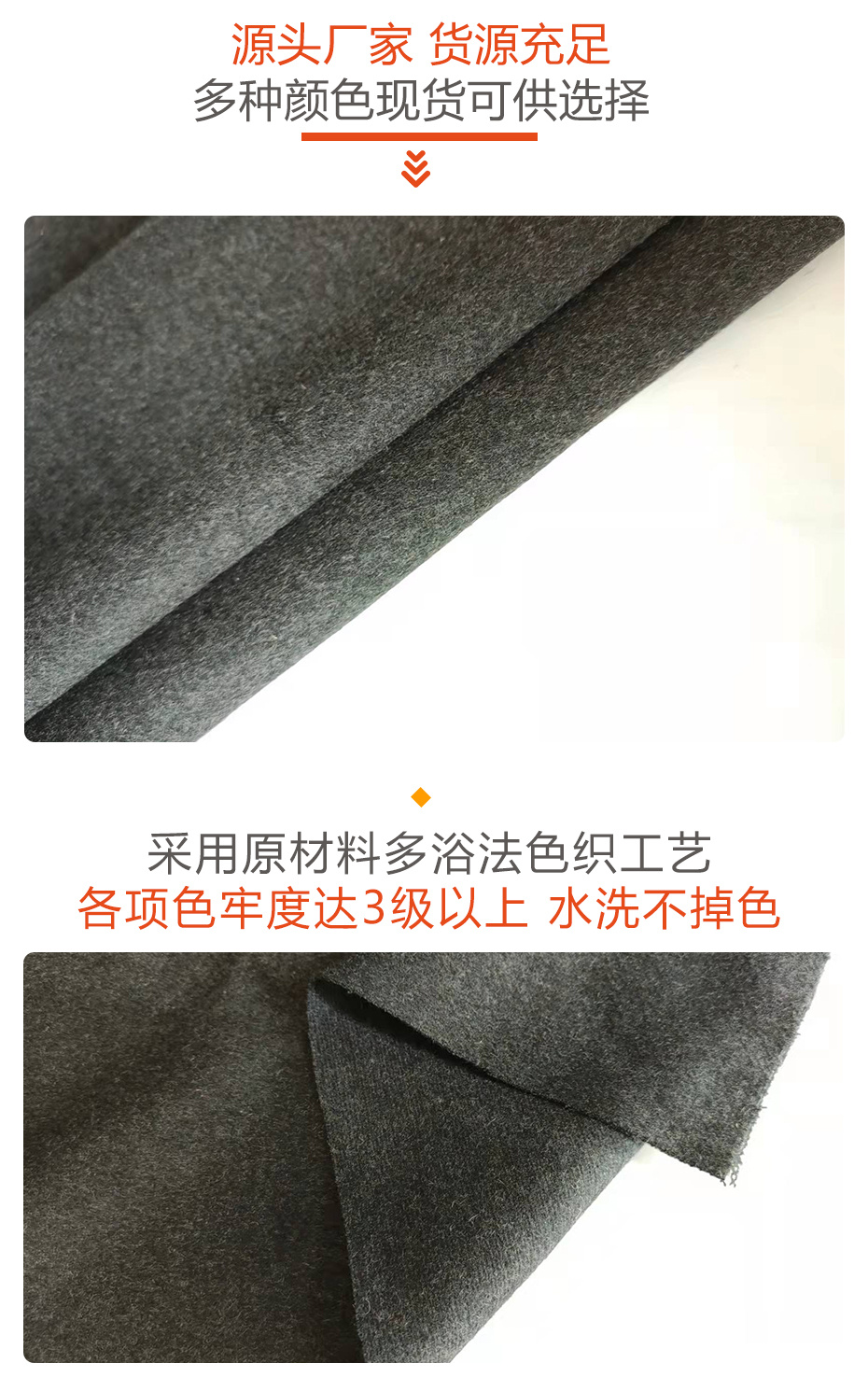 单面顺毛呢面料24