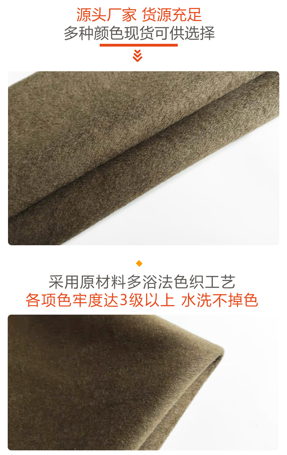 双面顺毛呢面料66