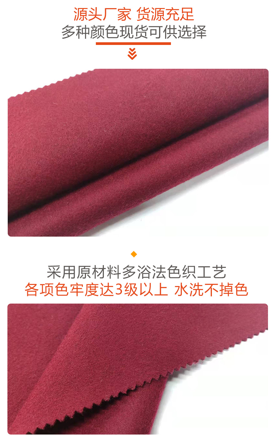 双面顺毛呢布料66