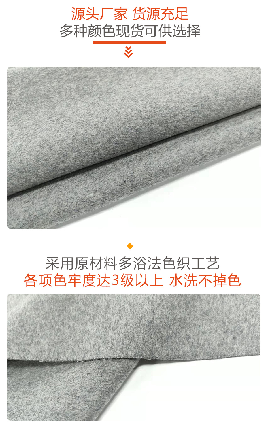 双面顺毛面料64