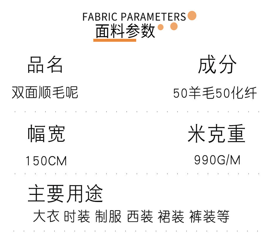 双面顺毛面料67