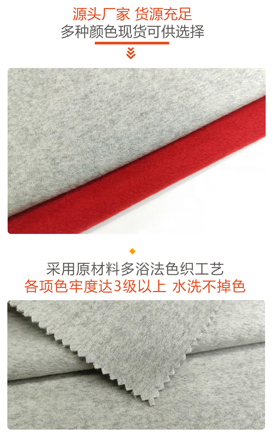 羊绒双面呢面料67