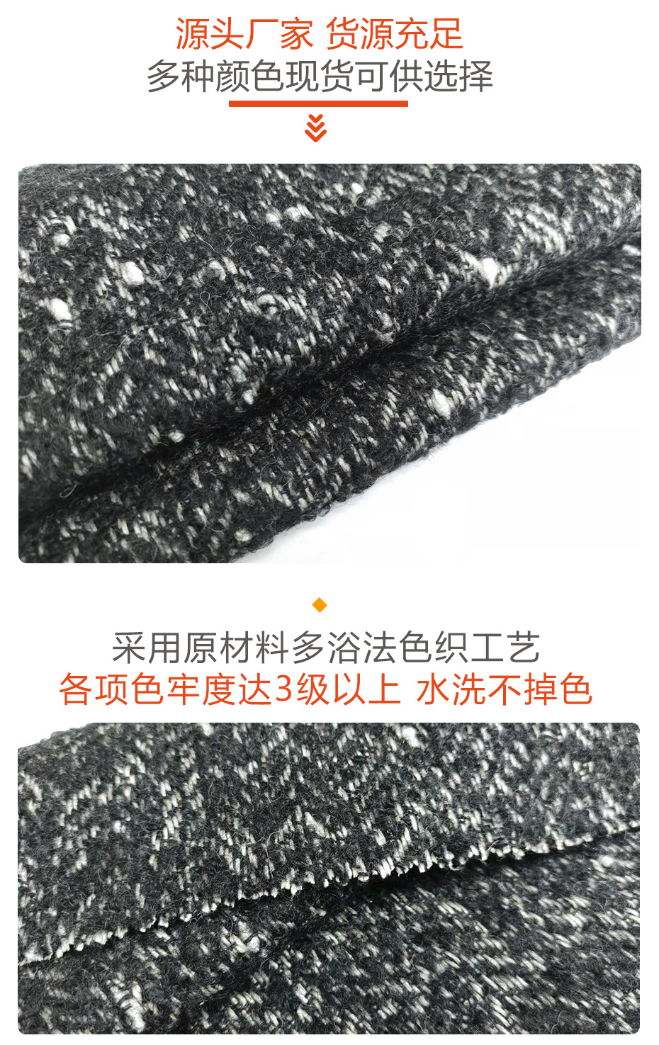 小香风面料297