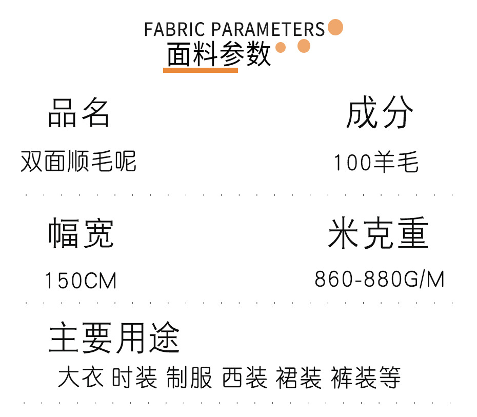 顺毛双面呢面料185