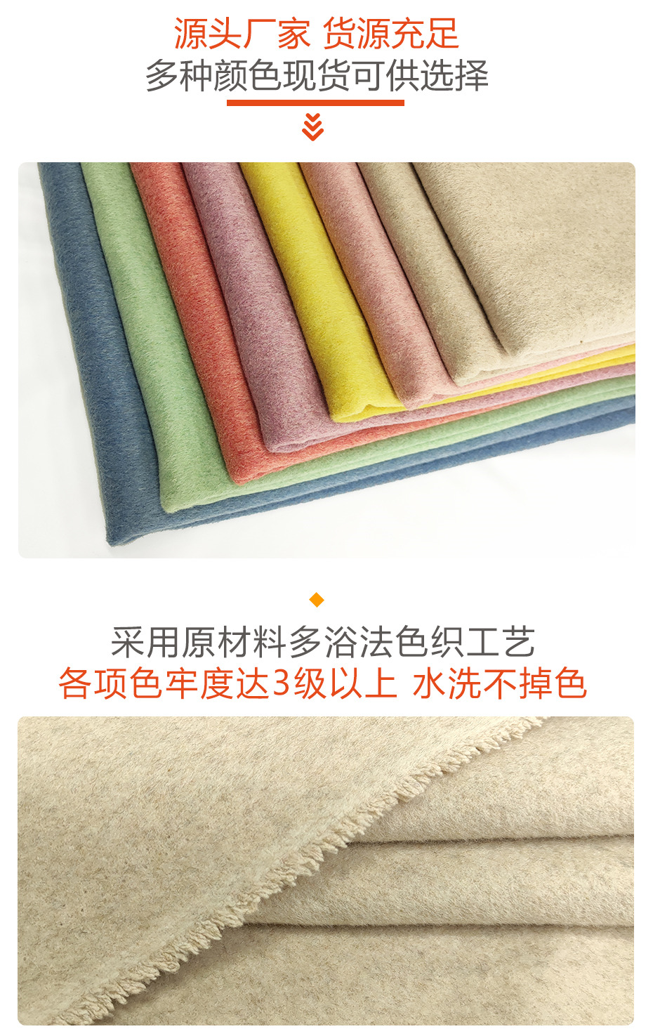 顺毛双面呢面料370