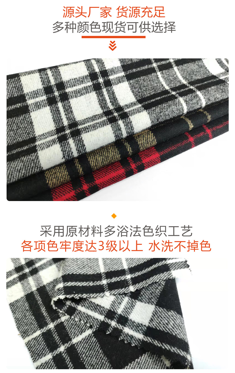 法兰格子呢面料55