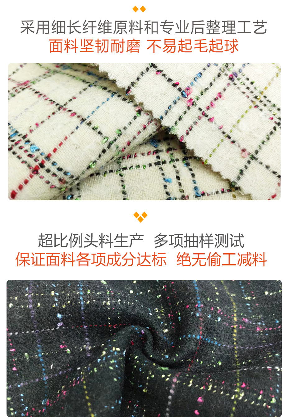 小香风面料150
