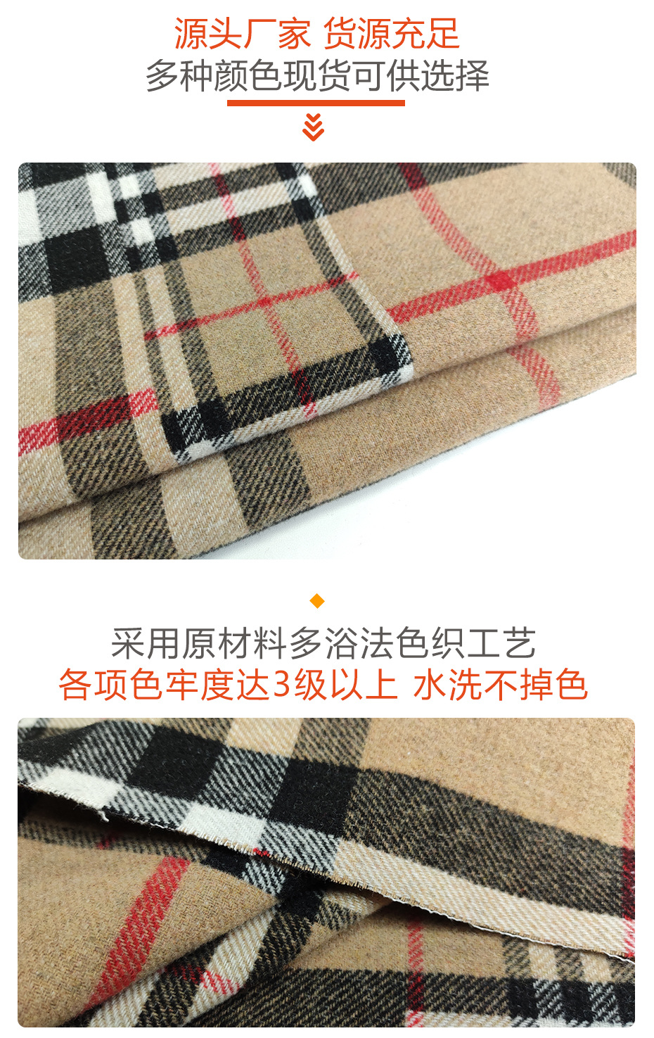 提花格子呢面料68