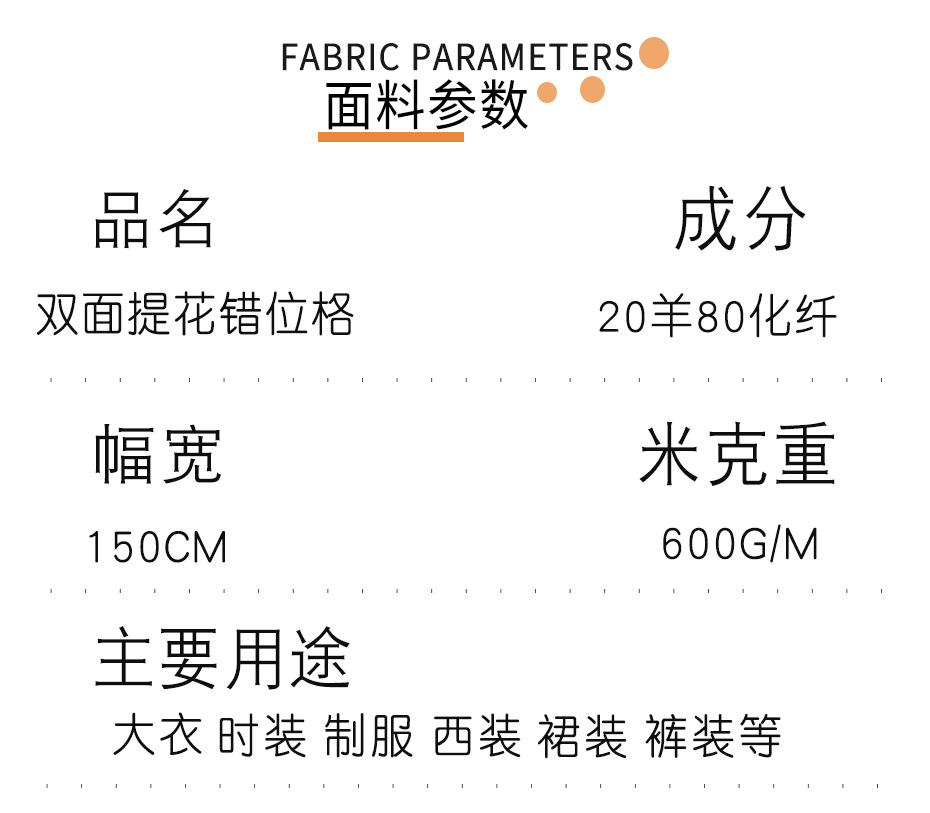 提花格子呢面料71