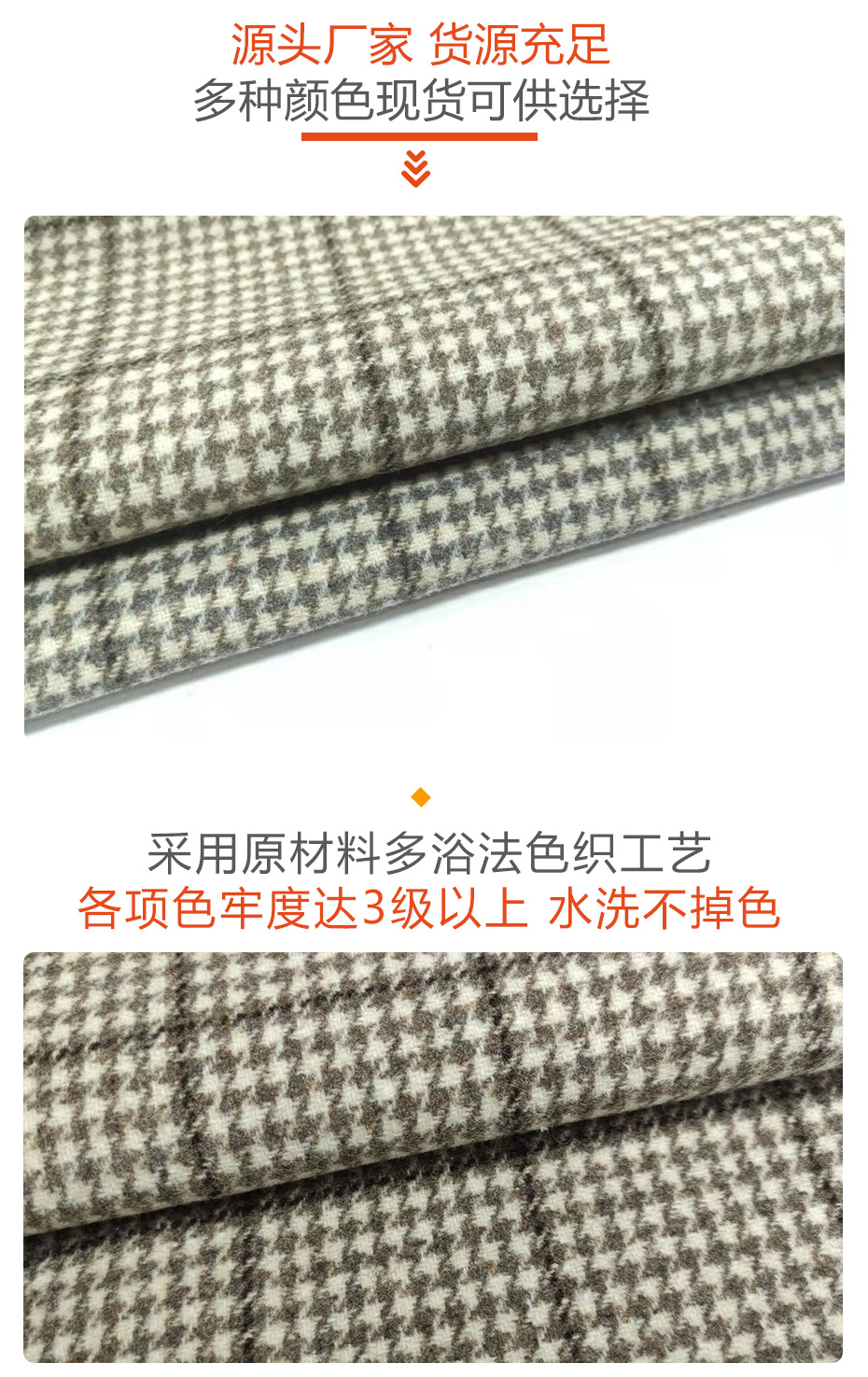 千鸟格双面呢面料129