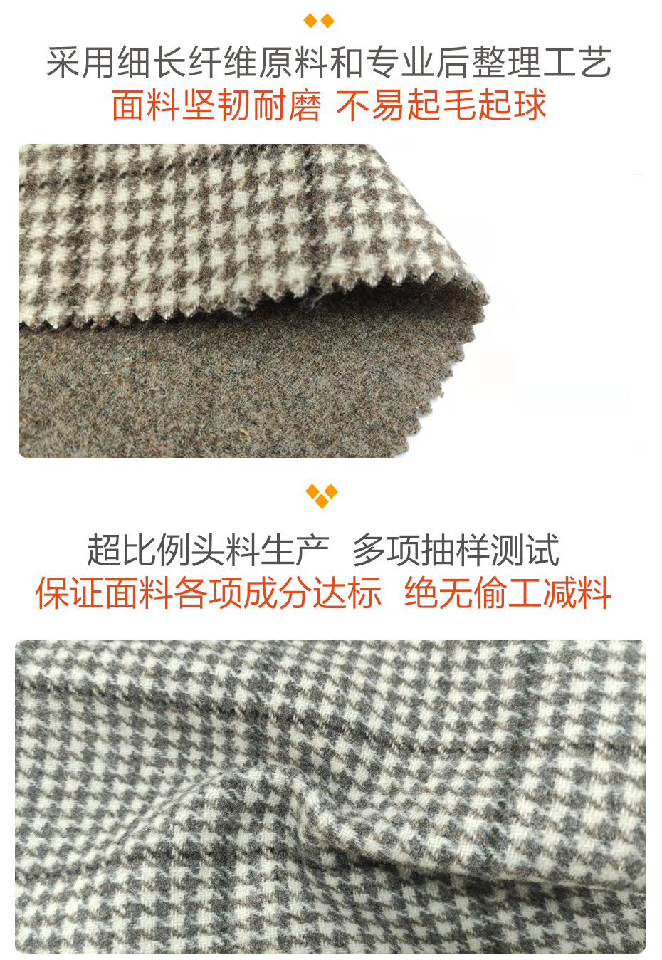 千鸟格双面呢面料130