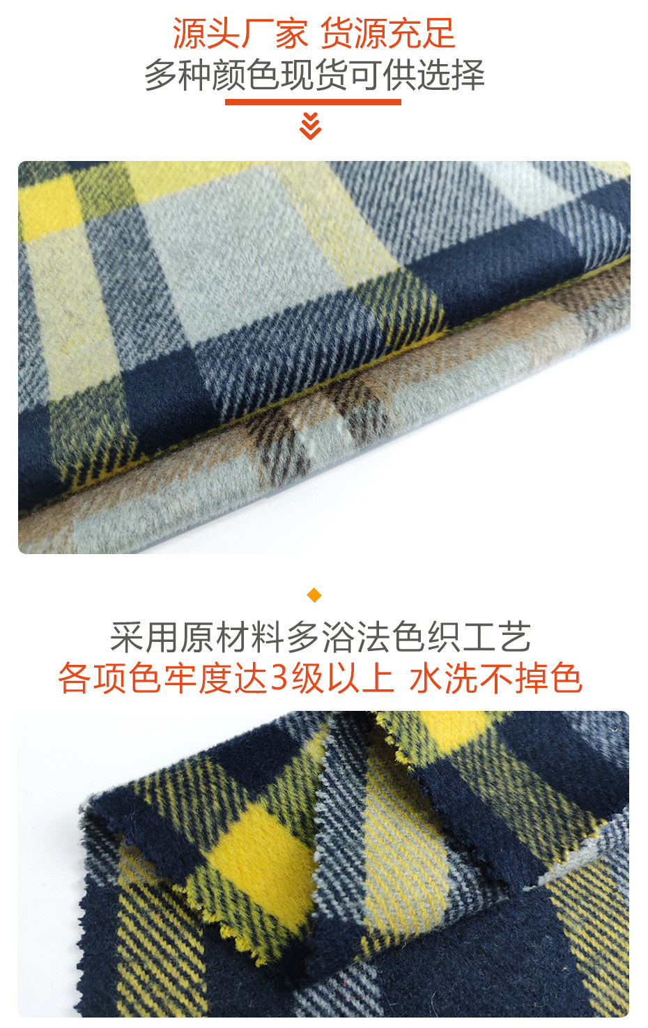 格子呢面料73