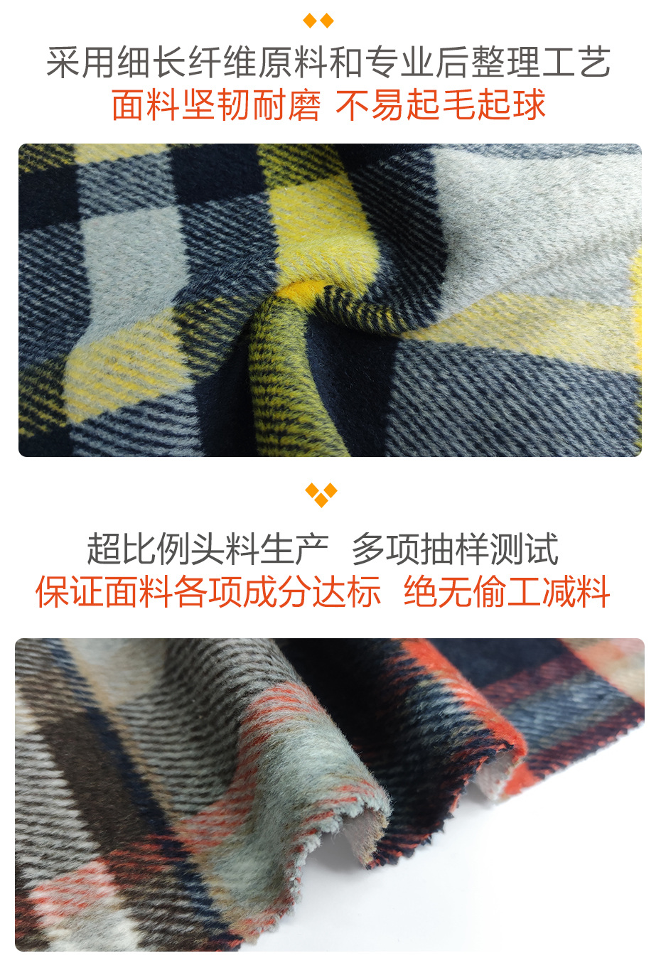 格子呢面料74