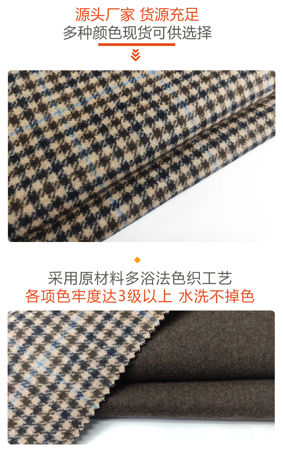 千鸟格毛呢面料142