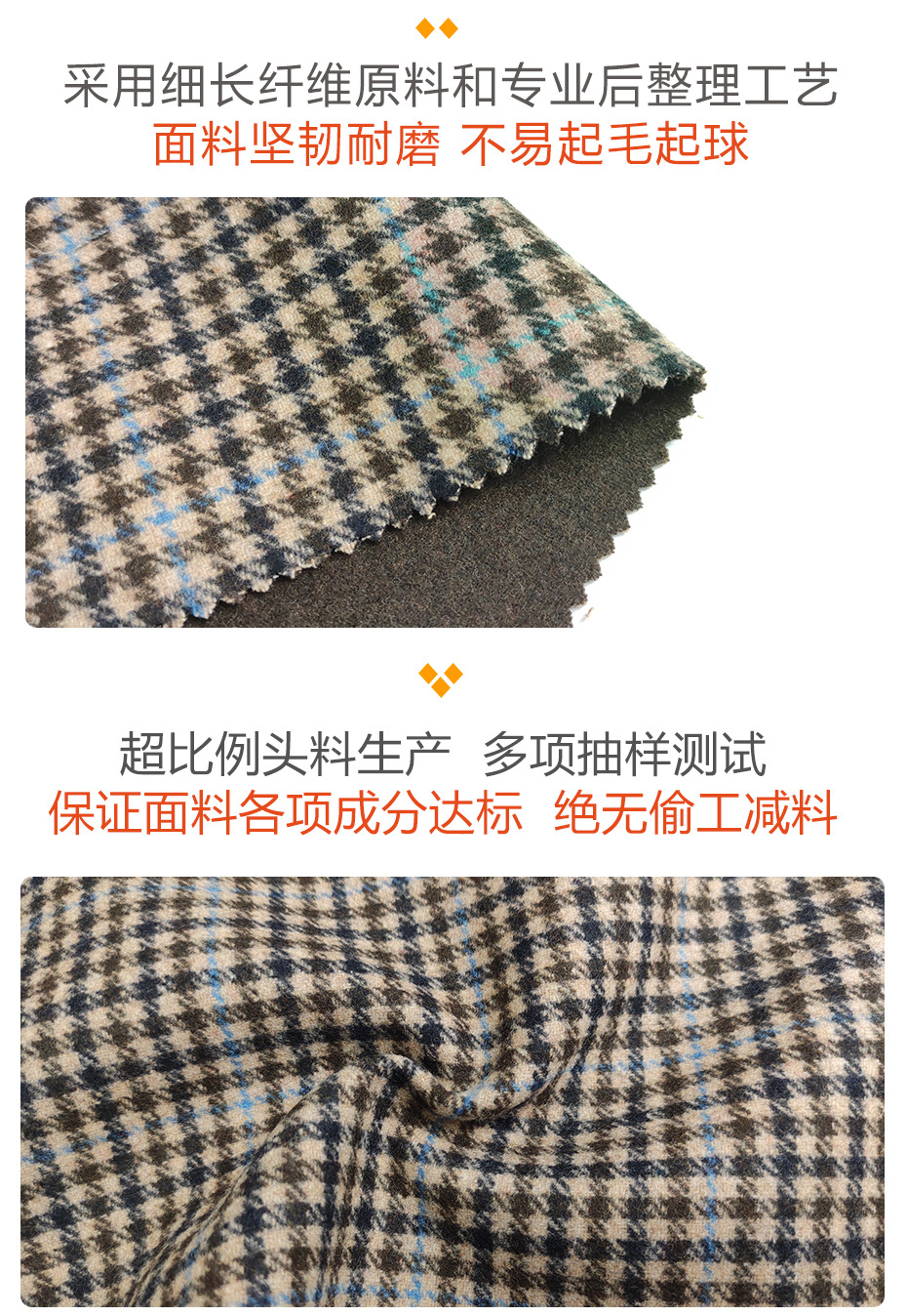 千鸟格毛呢面料143