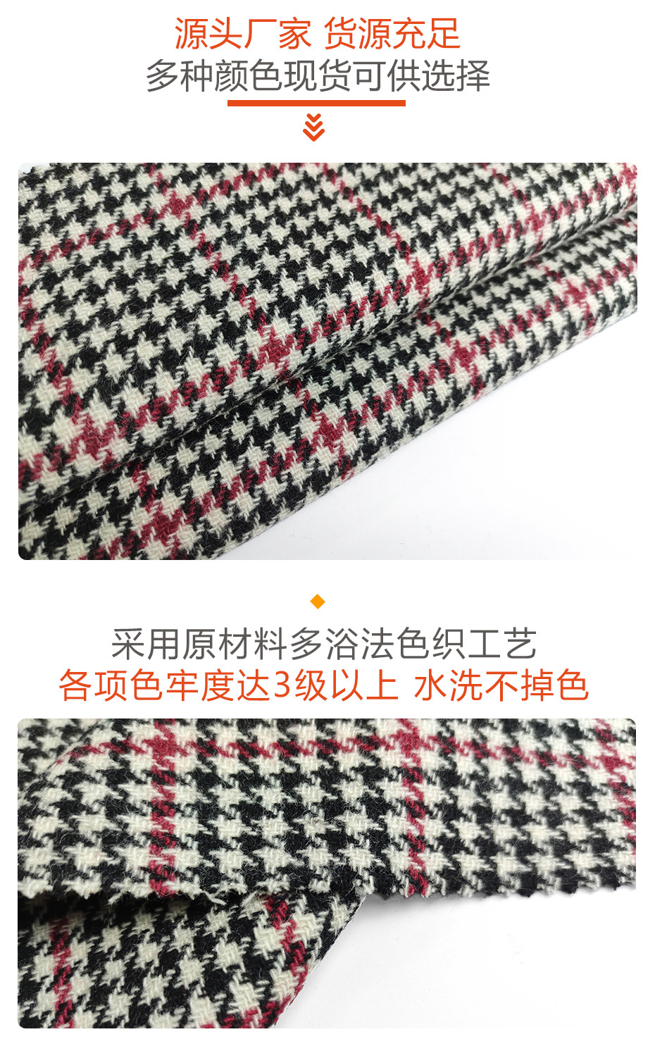 千鸟格毛呢面料65