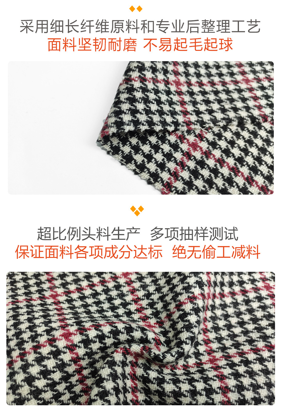 千鸟格毛呢面料66