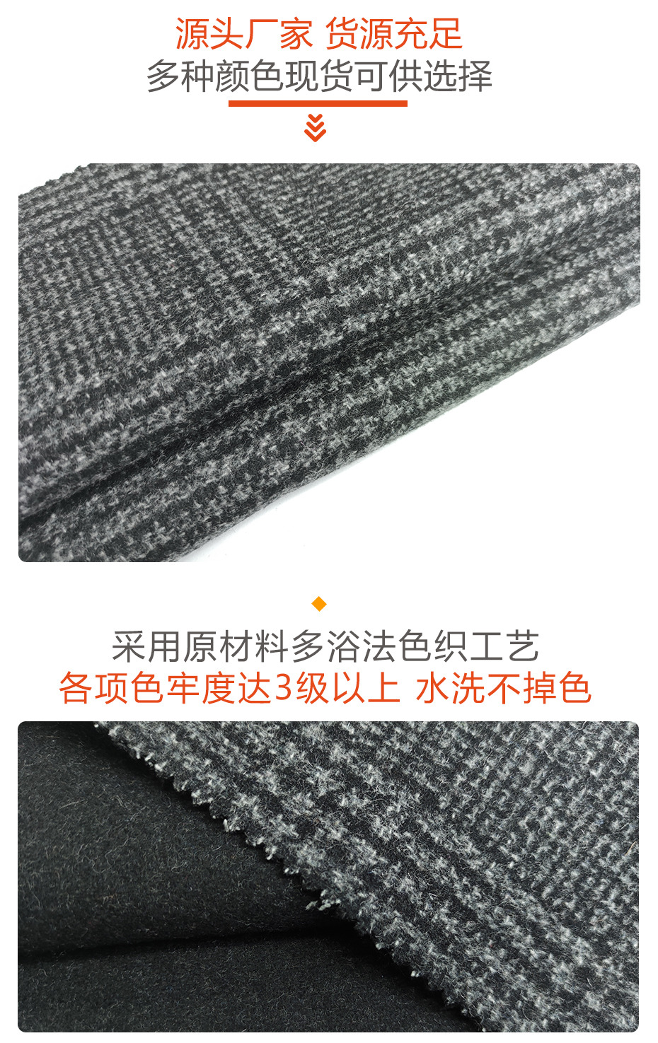 格子毛呢面料64