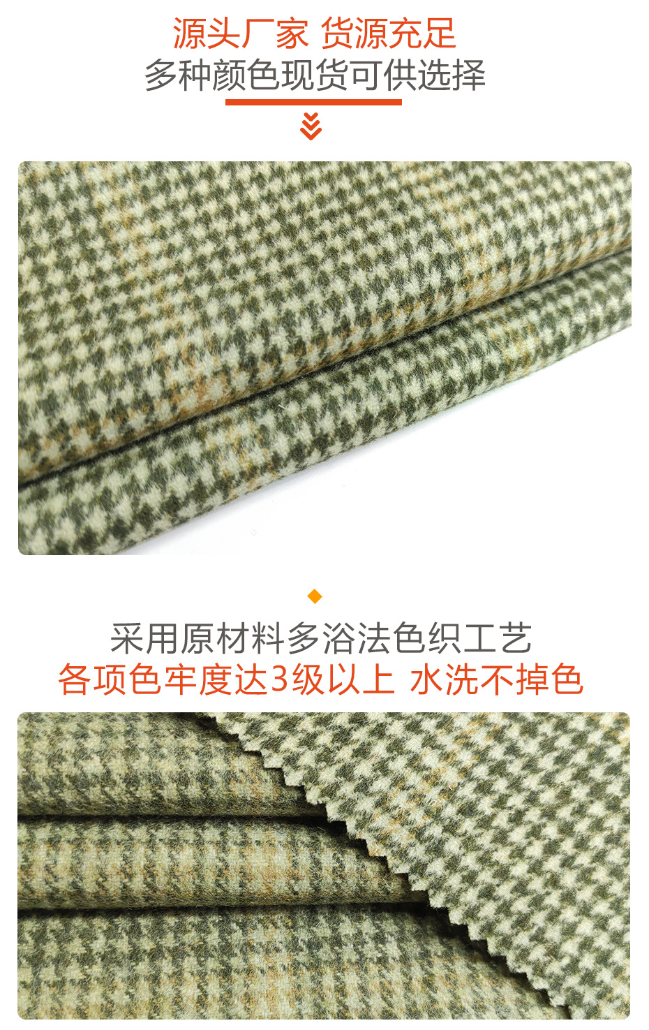 小千鸟格面料64