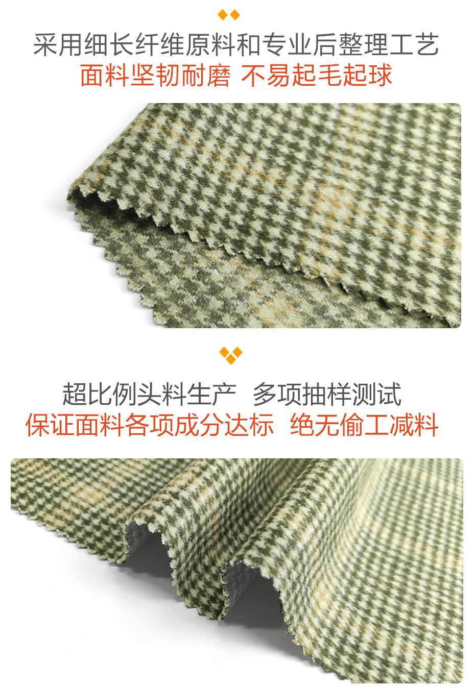 小千鸟格面料65