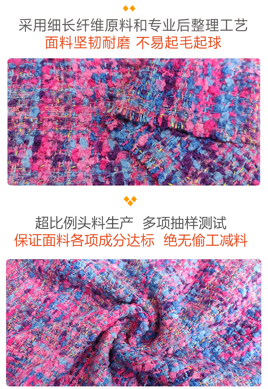 小香风面料142