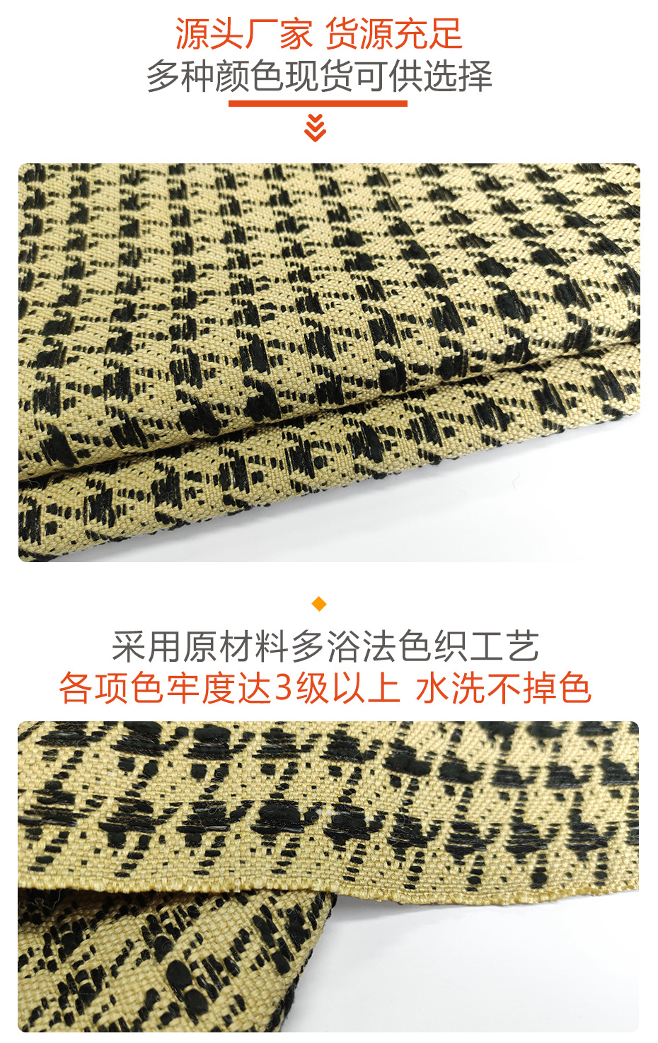 小香风面料219