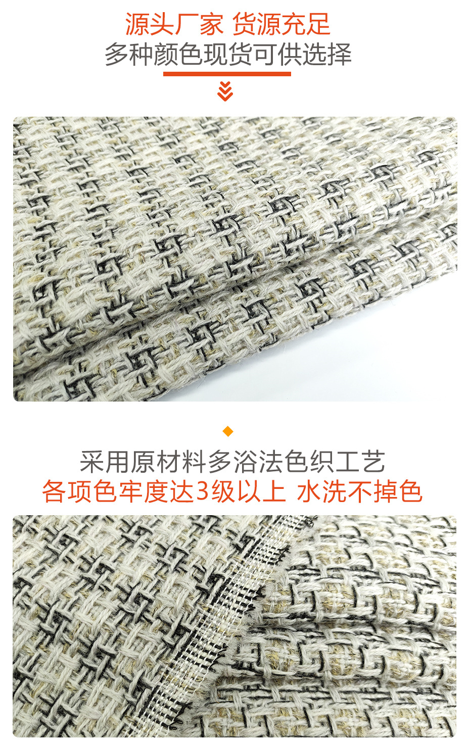 小香风面料295