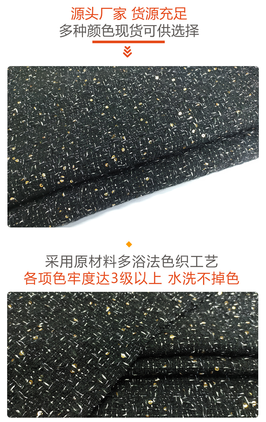 小香风面料64